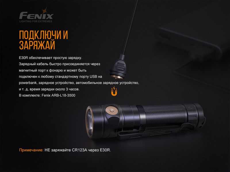 Ліхтар ручний Fenix E30R Cree XP-L HI LED 45406 фото