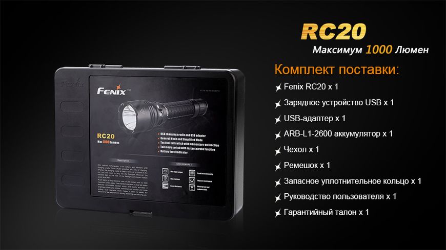 Ліхтар ручний Fenix RC20 XM-L2 U2 45738 фото