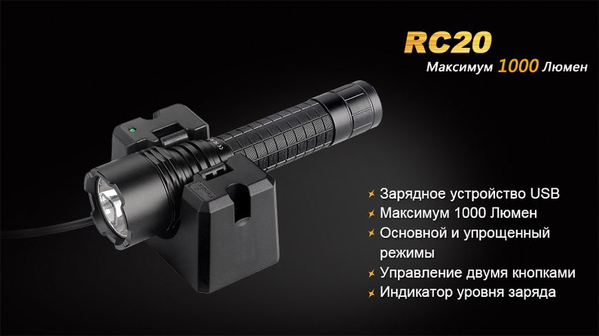 Ліхтар ручний Fenix RC20 XM-L2 U2 45738 фото