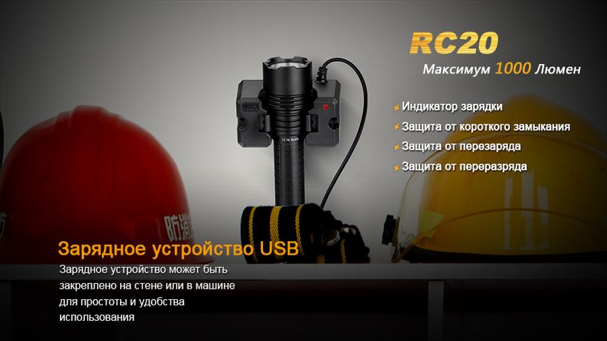 Ліхтар ручний Fenix RC20 XM-L2 U2 45738 фото