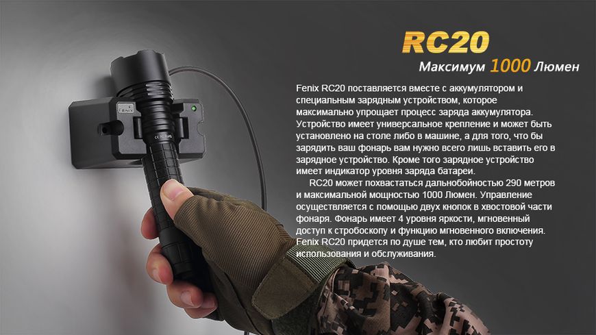 Ліхтар ручний Fenix RC20 XM-L2 U2 45738 фото