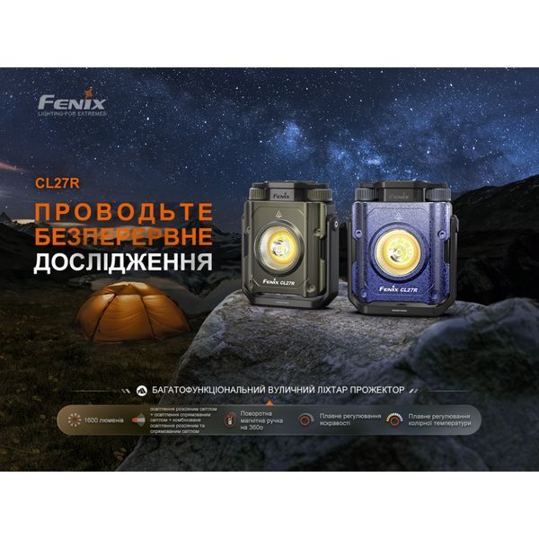 Фонарь прожектор Fenix CL27R темно-голубой CL27R-Blue фото