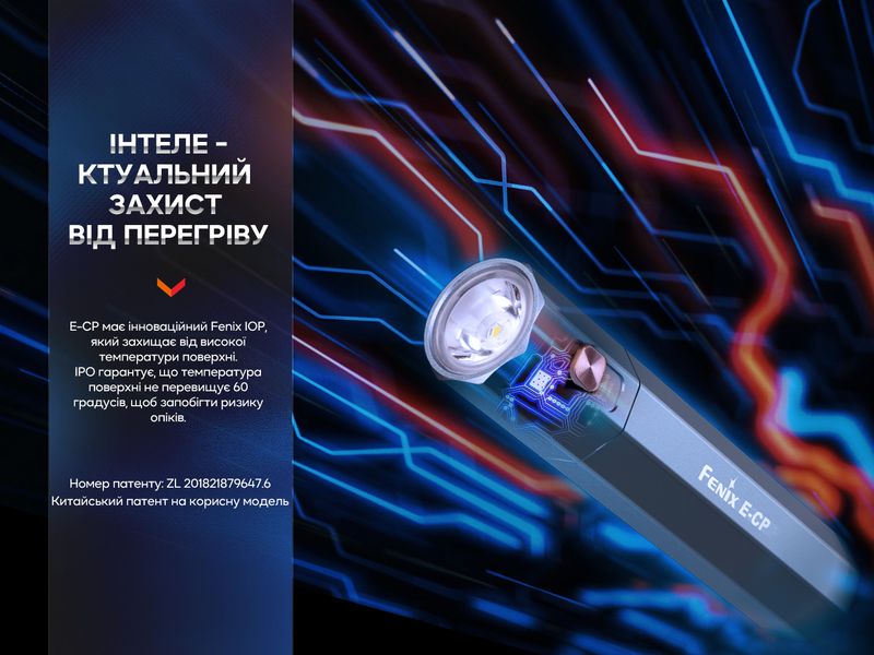 Ліхтар ручний Fenix E-CP блакитний 59977 фото