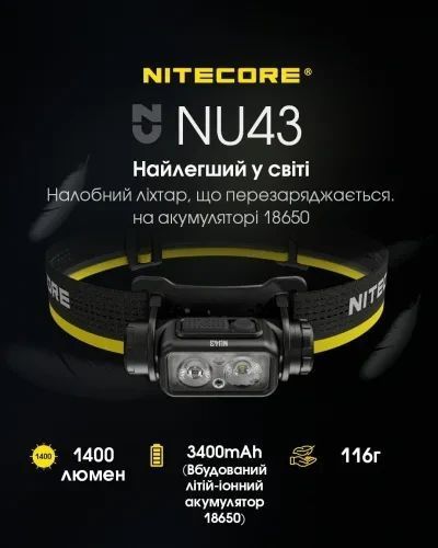 Фонарь налобный Nitecore NU43 (Белый + Красный LED, 1400 люмен, 9 режимов, 1x18650, USB-C, датчик приближения) 6-1490 фото
