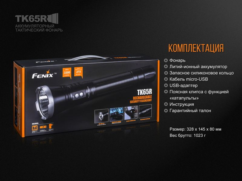 Ліхтар ручний Fenix TK65R 45163 фото