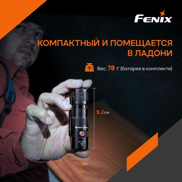 Ліхтар ручний Fenix PD25R 59255 фото