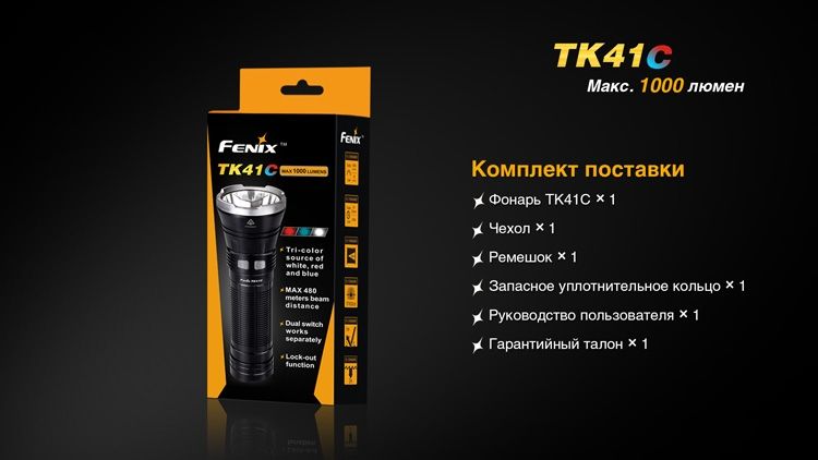 Ліхтар ручний Fenix TK41 C-L2U2 44134 фото