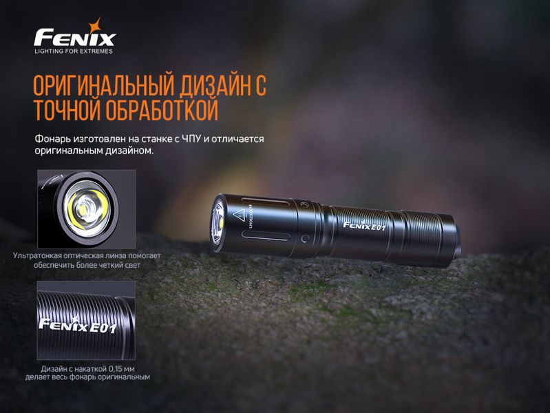 Ліхтар ручний Fenix E01 V2.0 блакитний 51679 фото