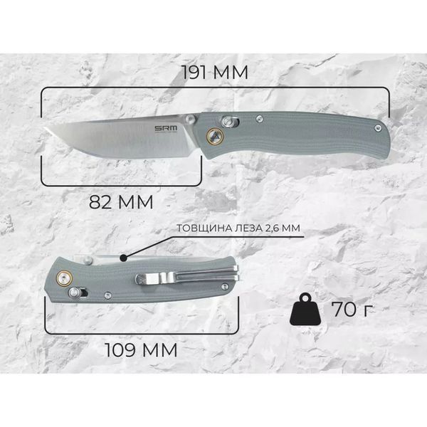 Ніж складаний SRM Medal 255L-GK2, сірий 255L-GK2 фото