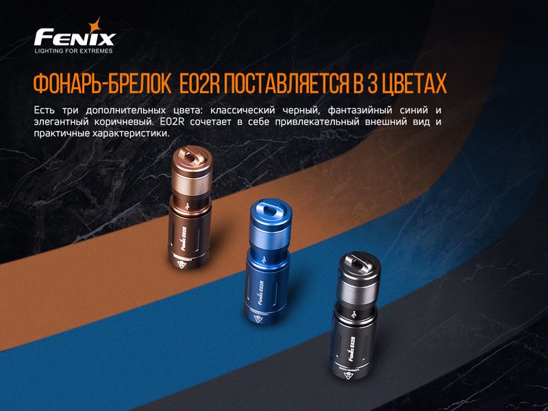 Ліхтар ручний Fenix E02R чорний 52339 фото