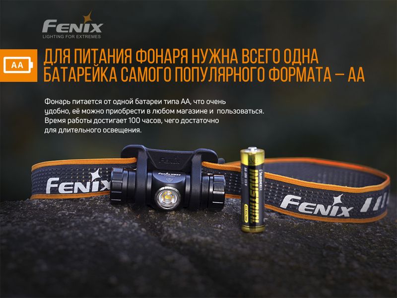 Ліхтар налобний Fenix HM23 45423 фото