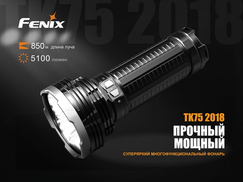 Ліхтар ручний Fenix TK75 2018 Cree XHP35 HI 44795 фото