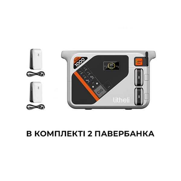 Зарядна станція Litheli 1800 Вт, 1069 Вт·год, LiFePO4, + 2 Power Bank (U20EH17-0U200) 67472 фото