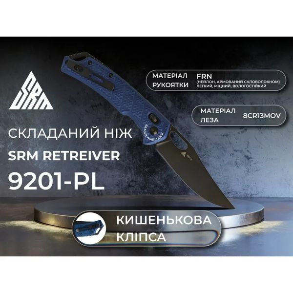 Нож складной SRM Retriever 9201-PL, синий 9201-PL фото