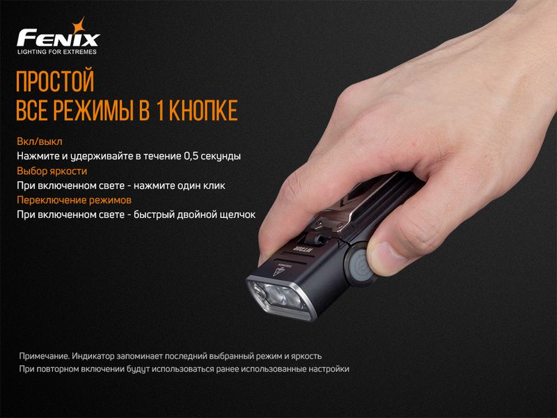 Ліхтар ручний Fenix WT20R 45427 фото