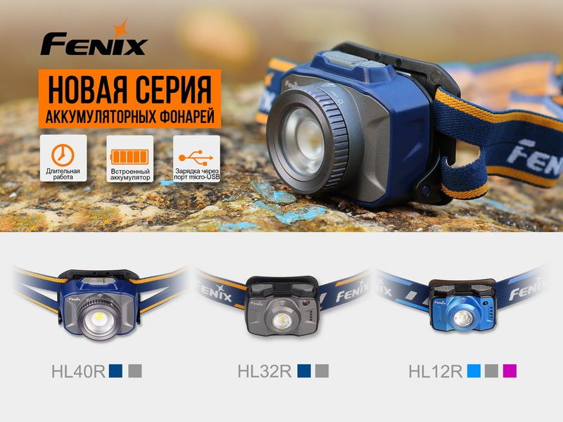 Ліхтар налобний Fenix HL40R Cree XP-LHIV2 LED сірий 44408 фото