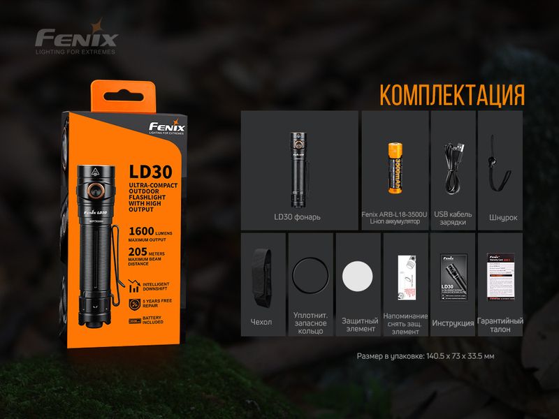 Ліхтар ручний Fenix LD30 з акумулятором (ARB-L18-3400) 45644 фото