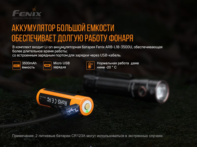 Ліхтар ручний Fenix LD30 з акумулятором (ARB-L18-3400) 45644 фото