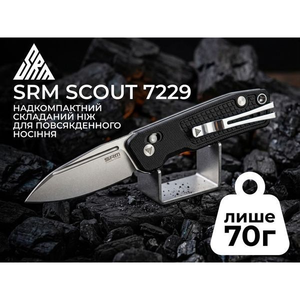 Нож складной карманный SRM Scout (6.9 см) 14C28N/G10, черный 7229-GB фото