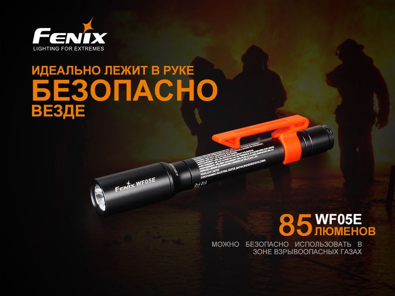 Ліхтар ручний Fenix WF05E 45378 фото