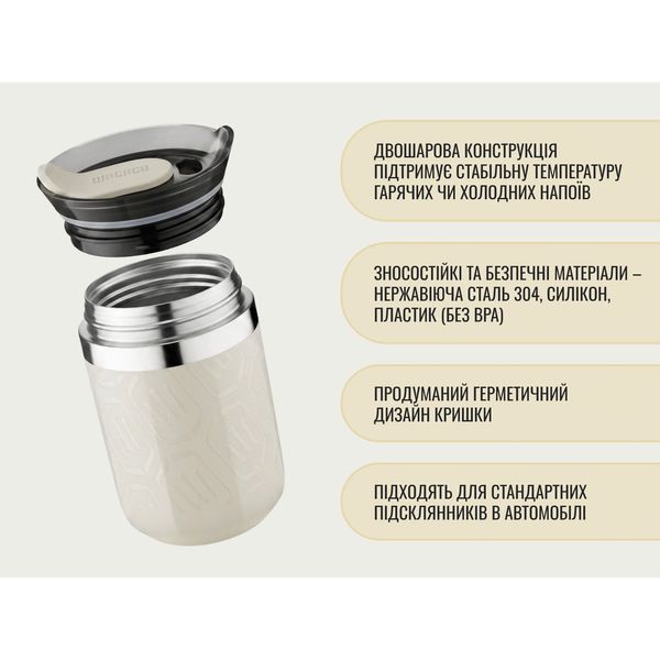 Термокухоль Wacaco Octaroma Classico 180 мл, бежевий WOCT180BGPR фото