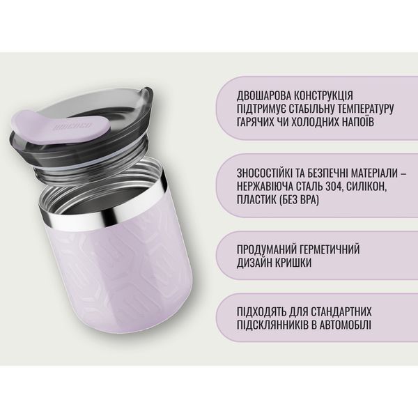 Термокухоль Wacaco Octaroma Classico 180 мл, бузковий WOCT180WHPR фото