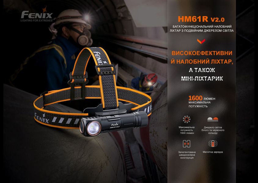 Мультиліхтар Fenix HM61R V2.0 62730 фото