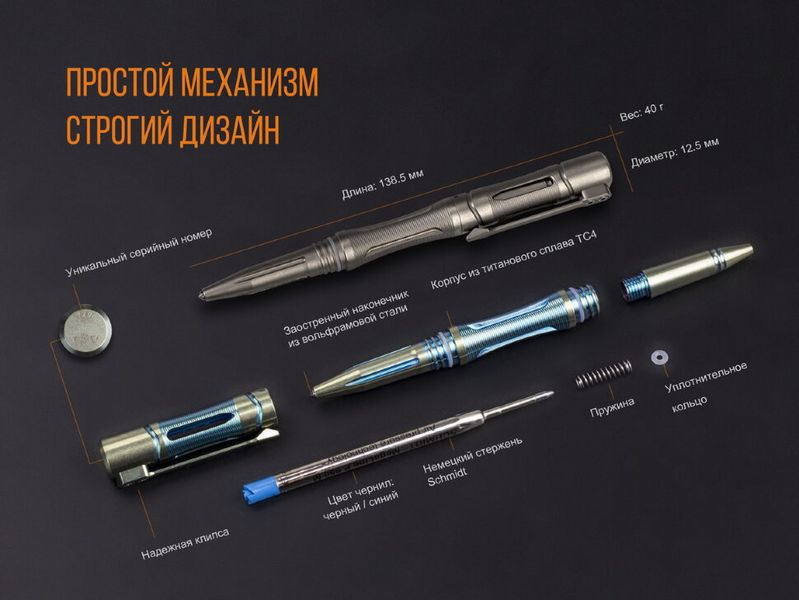 Набір ліхтар ручний Fenix F15 + Fenix T5Ti тактична ручка блакитна 48631 фото