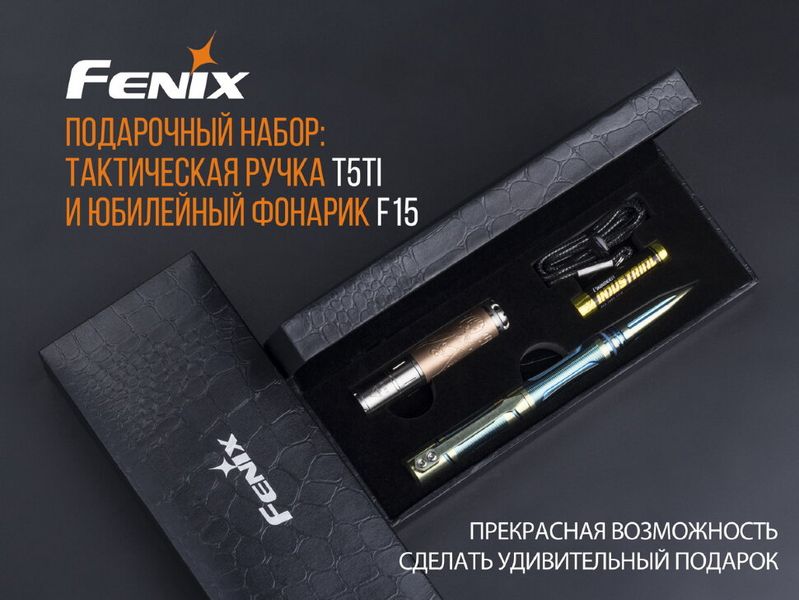 Набір ліхтар ручний Fenix F15 + Fenix T5Ti тактична ручка блакитна 48631 фото