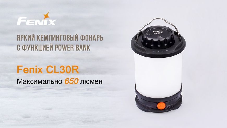 Ліхтар кемпінговий Fenix CL30R сірий 44716 фото