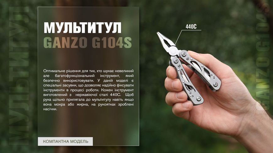 Мультитул Multi Tool Ganzo G104 S 44542 фото