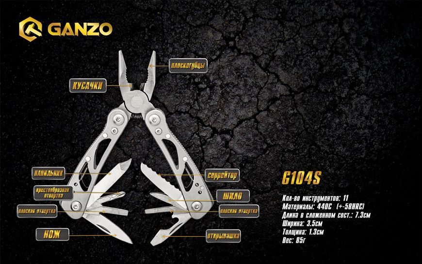 Мультитул Multi Tool Ganzo G104 S 44542 фото