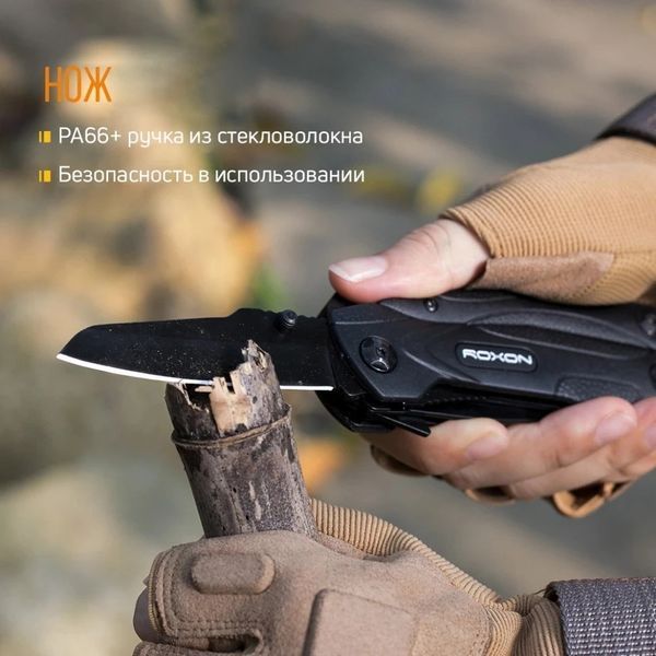 Мультитул Roxon SPARK CM1349 Черный CM1349 фото