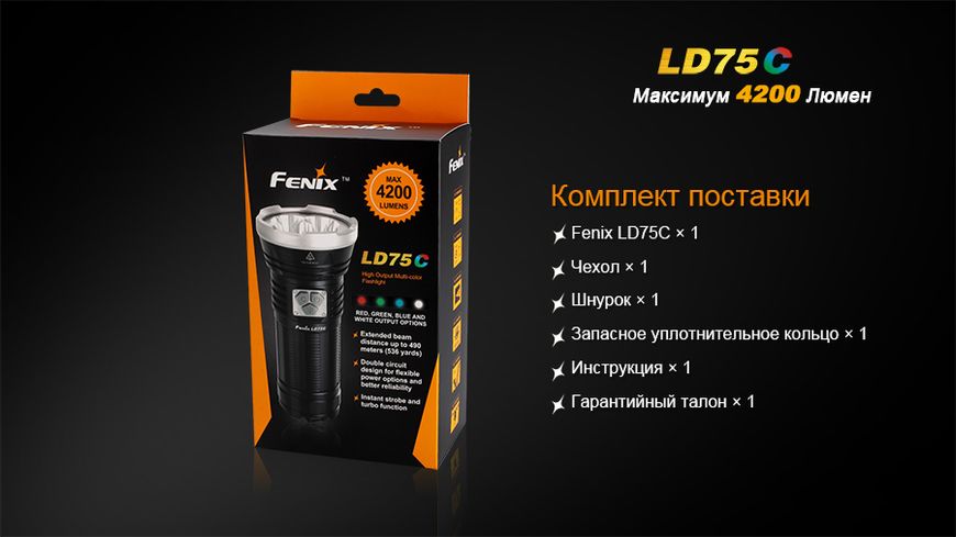 Ліхтар ручний Fenix LD75C 45009 фото