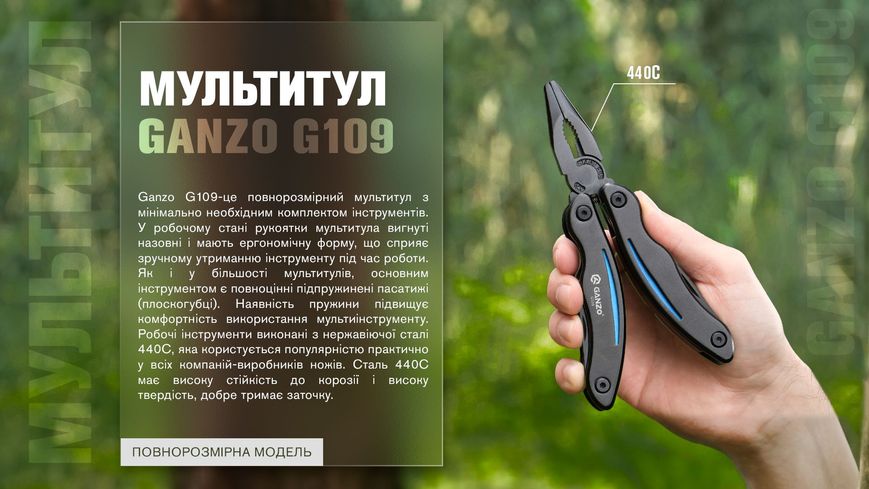 Мультитул Multi Tool Ganzo G109 44172 фото