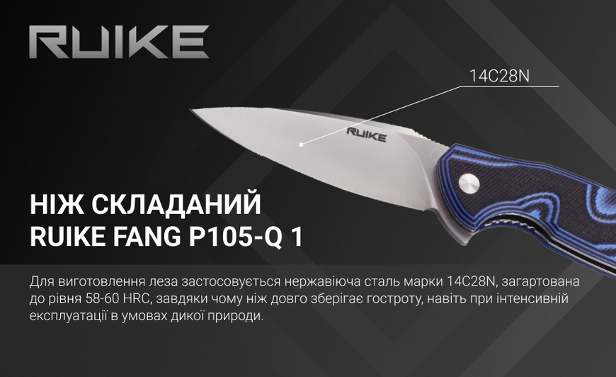 Ніж складаний Ruike Fang P105-Q 45081 фото