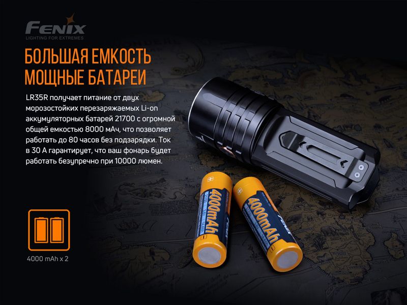 Ліхтар ручний Fenix LR35R 50664 фото