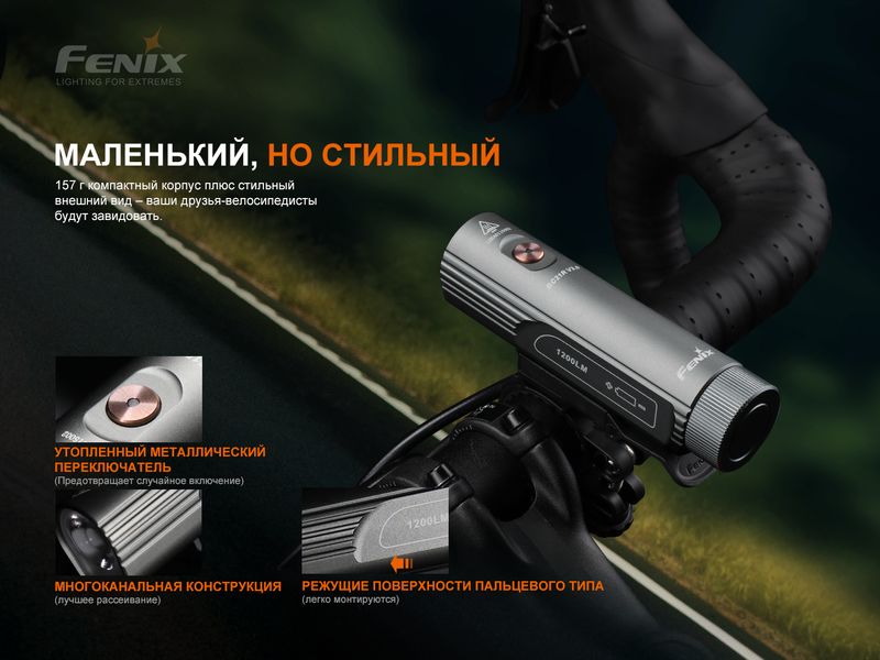 Велофара Fenix BC21R V3.0 58740 фото