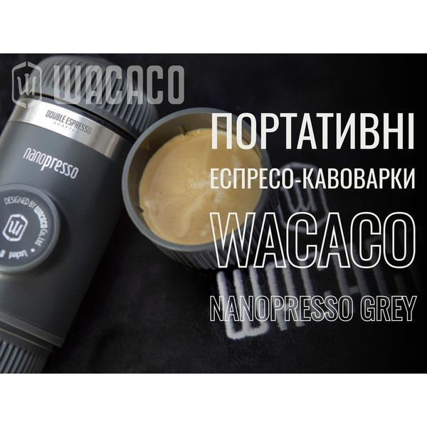Портативна еспресо-кавоварка Wacaco Nanopresso Grey WNANOGR фото