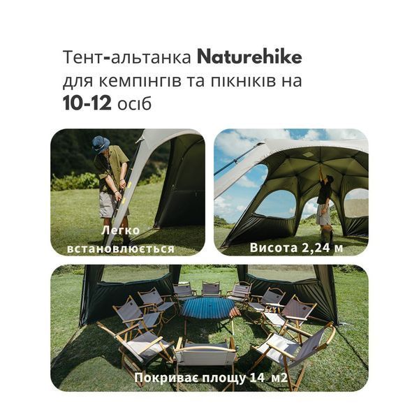 Опис тенту для кемпінгу Naturehike CNK230WS014, 4.6 м * 4,0 м, бежевого 6927595794685 фото