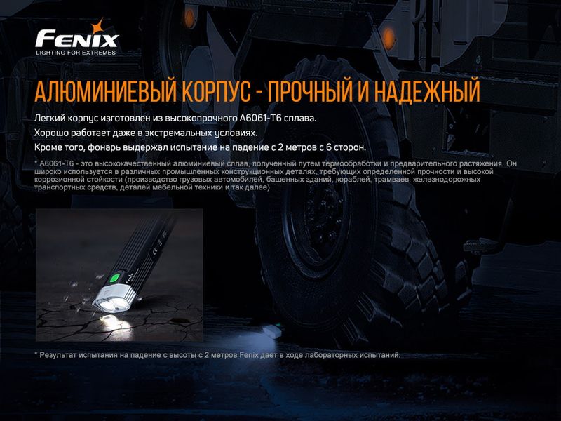 Велофара Fenix BC30 V2.0 48895 фото