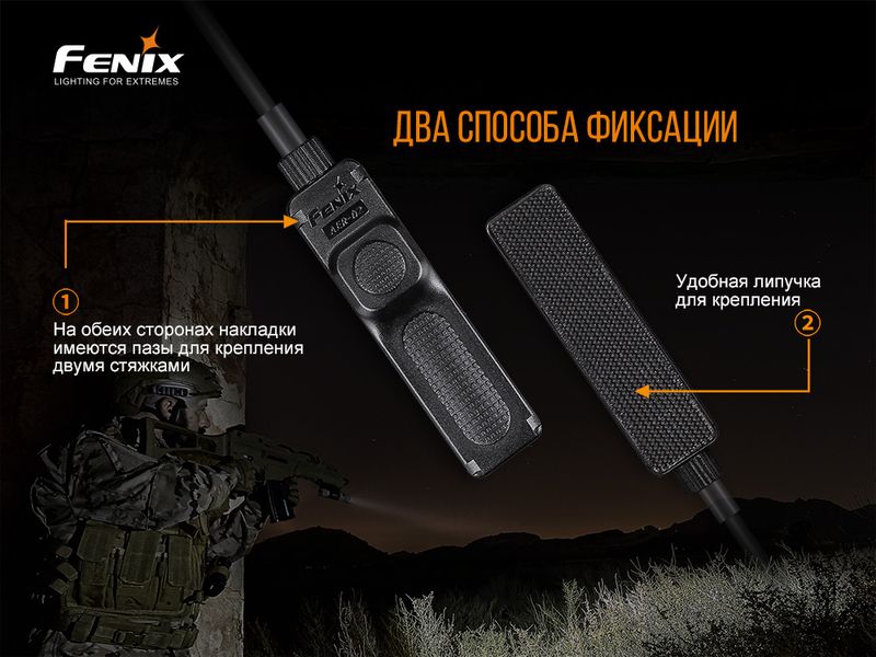 Виносна тактична кнопка Fenix AER-02 V2.0 45445 фото