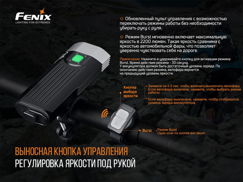 Велофара Fenix BC30 V2.0 48895 фото