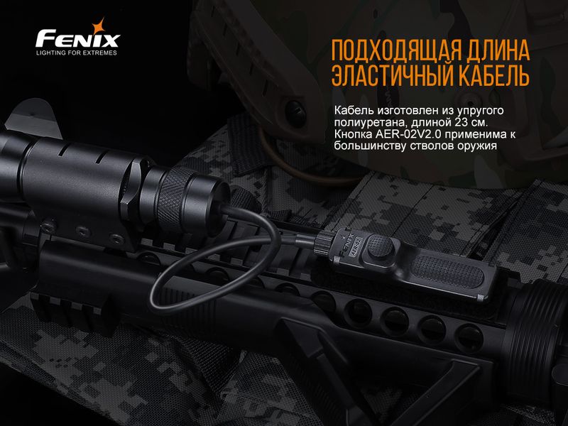 Виносна тактична кнопка Fenix AER-02 V2.0 45445 фото