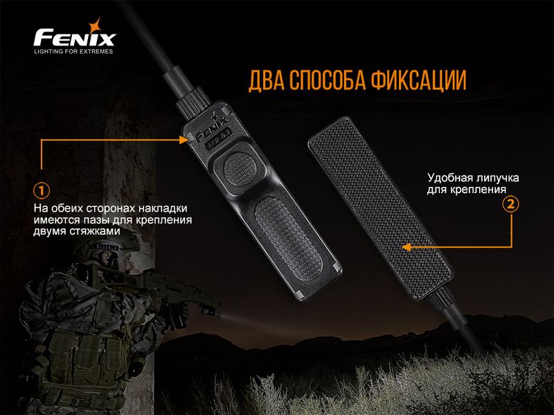 Виносна тактична кнопка Fenix AER-03 V2.0 45446 фото