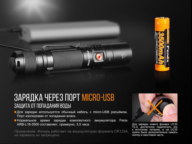 Ліхтар ручний Fenix UC35 V20 CREE XP-L HI V3 45117 фото