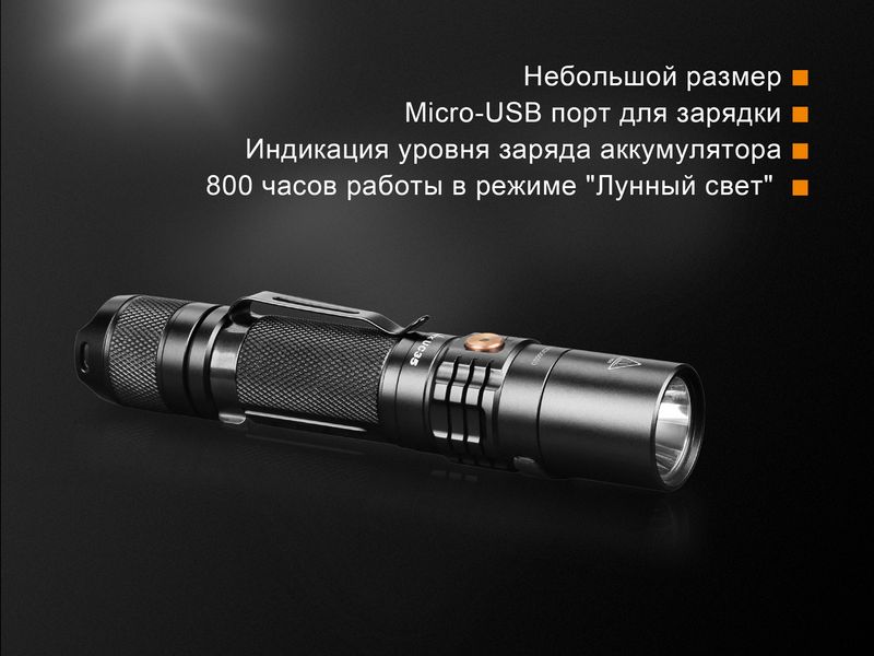 Ліхтар ручний Fenix UC35 V20 CREE XP-L HI V3 45117 фото