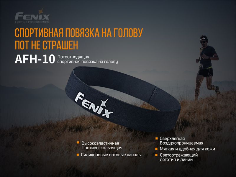 Пов'язка на голову Fenix AFH-10 блакитна 46132 фото