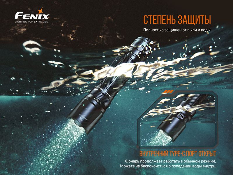 Ліхтар ручний Fenix TK20R V2.0 58364 фото