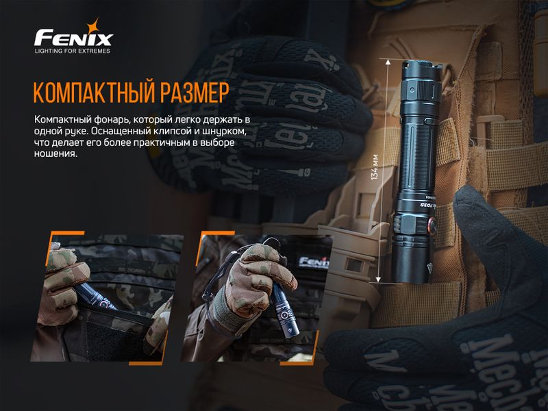 Ліхтар ручний Fenix PD35 V3.0 57028 фото